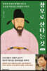 참모로 산다는 것