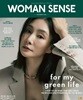 우먼센스 2022년-11월호 (woman sense)