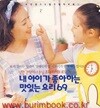 내 아이가 좋아하는 맛있는 요리 69