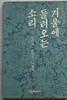 겨울에 들려오는 소리