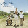 [일본반] Battery Original Soundtracks (일본영화 배터리 O.S.T.)