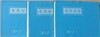 명국세해(名局細解) -바둑문고판- 1990년 全4권중 (1),(2),(3) 총3권 -현현각-절판된 귀한책-