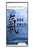 기 무엇이 문제인가