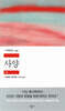 사양