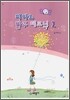 피아노 반주 테크닉 1
