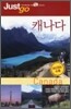 캐나다 Canada