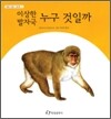 이상한 발자국 누구 것일까