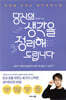 당신의 생각을 정리해드립니다