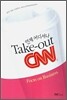 언제 어디서나 Take out CNN Focus on Business