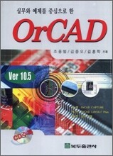 OrCAD Ver 10.5