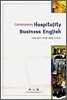 HOSPITALITY BUSINESS ENGLISH