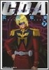 機動戰士ガンダムC.D.A.若き彗星の肖像 7