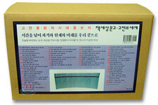 책세상문고·고전의 세계 박스세트