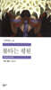 불타는 평원