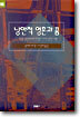 낭만적 영혼과 꿈