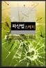 파산법스케치