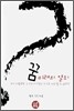 꿈 미래의 열쇠