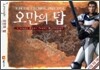 리니지 오만의 탑 가이드북