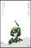 그 여자, 진선미