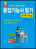 용접기능사 필기 문제해설