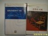 삼지원.민음사.가라타니 고진.문학과문학교육(2권) / 문학의 이해.일본근대문학의 기원 (양장본) 표지 테잎 처리함- 정보란참조