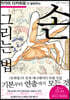 가가미 다카히로가 알려주는 손 그리는 법