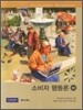 소비자 행동론