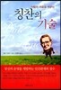 칭찬의 기술
