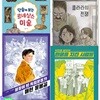 초등 5학년-6학년 스푼북 고학년 권장도서 4권 세트/클라라의전쟁.단숨에보는르레상스미술.작전명말모이.독립운동가매헌윤봉길