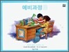 알프레드 B급 색찰하며 배우는 듣기공부