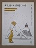 요가, 몸으로 신화를 그리다