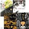 생각숲 상상바다 시리즈 4권 세트