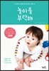 놀이를 부탁해