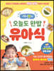 시니맘의 오늘도 완밥 유아식