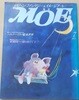 월간 MOE(모에) 1988년 7월