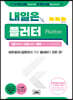 내일은 플러터 Ver.3.10