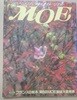 월간 MOE(모에) 1987년 10월