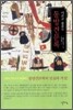 마르코 폴로의 동방견문록