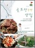 한은구 기자의 골프장 주변 맛집