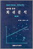 예제를 통한 회귀분석
