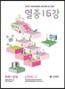 열중 16강 독해+문법 Level 2