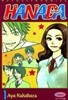 하나다(완결) 1~2 - Aya Nakahara 로맨스만화 -