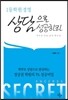 1등 학원 경영 상담으로 성공하라