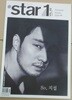 앳스타일 Vol.82 2019년 1월 (소지섭 커버)