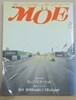 월간 MOE(모에) 1987년 8월