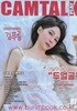 캠톡플레이 2026년-4월호 no 7 (CAMTALK PLAY)