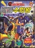 터닝메카드 배틀수학왕 2