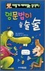영문법이 술술술