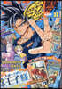 最强ジャンプ 2024年 8月號 [雜誌]: 週刊少年ジャンプ 增刊