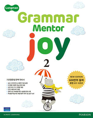 Longman Grammar Mentor Joy 2